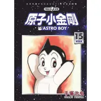 在飛比找momo購物網優惠-【MyBook】原子小金剛 新裝版 15(電子漫畫)