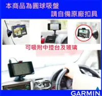 在飛比找Yahoo!奇摩拍賣優惠-51 40 42 50 52 57 Garmin Nuvi 