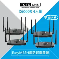 在飛比找momo購物網優惠-【TOTOLINK】4入組★X6000R AX3000 雙頻