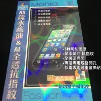 在飛比找Yahoo!奇摩拍賣優惠-《日本原料5H疏水疏油防油垢》夏普Sharp AQUOS P