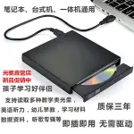 筆電 ◎DVD外置光驅盒藍光USB免驅CD播放機電腦讀取VCD外接