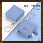 火熱訂購中🔥  ONAIR ｜ 筆電手機適用 自帶線支架行動電源 超級充電萬國充 磁吸可拆式 15000mAh