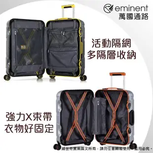 【eminent 萬國通路】20吋 克洛斯 鋁合金淺鋁框行李箱/登機箱(黑灰配橘-9P0)