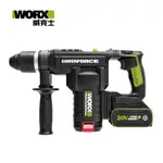 WORX 威克士 20V 26MM鋰電無刷電錘 WU399