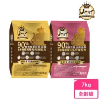 在飛比找momo購物網優惠-【UCAT】全齡貓呵護配方7kg（雞肉+糙米／雞肉+蔓越莓）