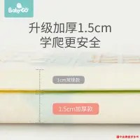 在飛比找蝦皮購物優惠-熱賣♣❈BABYGO寶寶爬行墊加厚家用爬爬墊客廳嬰兒兒童摺疊