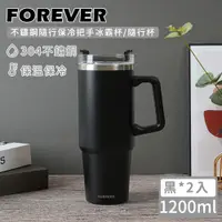 在飛比找誠品線上優惠-【日本FOREVER】不鏽鋼隨行保冷把手冰霸杯/隨行杯120