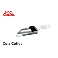 在飛比找蝦皮購物優惠-日本製 KALITA 迷你咖啡豆鏟 不鏽鋼咖啡豆匙 現貨供應