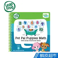 在飛比找蝦皮商城優惠-LeapFrog 美國跳跳蛙 LeapStart書籍-幼兒7