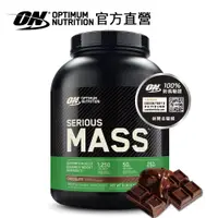 在飛比找PChome24h購物優惠-【ON 歐恩】 SeriousMass 高熱量乳清蛋白6磅(