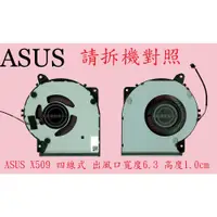 在飛比找蝦皮購物優惠-華碩 ASUS X409 X409U X409F X409F