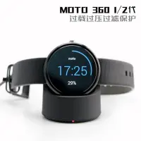 在飛比找Yahoo!奇摩拍賣優惠-moto360充電器1代2代摩托手錶充電線充電器座充 tic