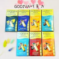 在飛比找蝦皮購物優惠-白色情人節GODIVA巧克力 情人節禮物 醇享系列巧克力磚 