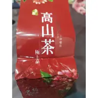 在飛比找蝦皮購物優惠-台灣印記嚴選超讚高山高冷烏龍茶300克真空包裝