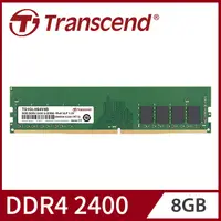 在飛比找PChome24h購物優惠-Transcend 創見 8GB TSRam DDR4 24