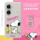 【SNOOPY/史努比】ASUS Zenfone 10 / 9 共用 防摔氣墊空壓保護手機殼