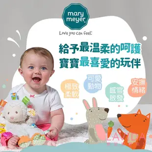 【美國蜜兒Mary Meyer】標籤玩偶安撫巾 口水巾 滿月禮 絨毛娃娃 新生兒彌月禮 手抓巾 安撫玩偶