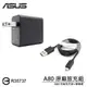 ASUS A80 原廠旅充頭+Micro USB傳輸線 PadFone Infinity/ZenFone 5 A500CG/A501CG/A500KL/A502CG/6 A600CG/Max Plus ZB570TL