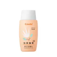 在飛比找蝦皮商城優惠-日本 Combi 和草極潤PLUS 嬰兒防曬乳SPF30(5