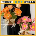 [EZY]台灣出貨 扭扭棒 DIY 創意扭扭棒DIY手工材料包國風荷花籃送女孩自製畢業禮物