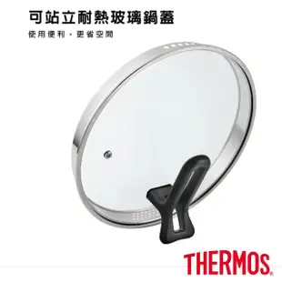 【THERMOS膳魔師】捷利不鏽鋼單柄附瀝水蓋深煎鍋28cm(FND-F28)