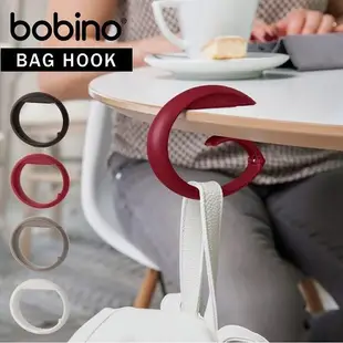 [現貨馬上出] 日本 Bobino 背包/背袋掛鉤 辦公桌掛勾 安全防盜環 可掛自行車 (木炭黑)