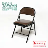 在飛比找momo購物網優惠-【HomeLong】厚乳膠皮橋牌折合椅(台灣製造 使用厚乳膠