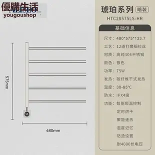 優購生活~110v德國艾利秀碳纖維智能電熱毛巾架家用衛生間加熱烘干暗裝浴巾架電熱毛巾架不鏽鋼恒溫烘幹架掛架收納架浴室置物架毛巾桿掛衣桿