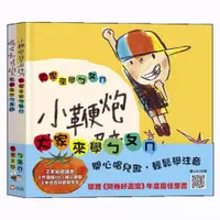 在飛比找蝦皮購物優惠-大家來學ㄅㄆㄇ (套書) - 小鞭炮劈啪劈+嗚哇嗚哇變 注音