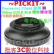 合焦晶片電子式Pentax 645 645N PT645 P645鏡頭轉Nikon F機身轉接環D900 D800 DF