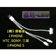 晶站 1轉3線 1分3線 USB 傳輸線 充電 I PHONE 5 . I PHONE 4. micro USB HTC.三星**