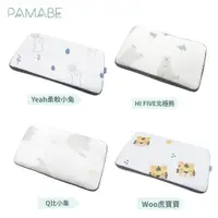 在飛比找蝦皮商城優惠-【亮童寶貝】PAMABE 4D兒童水洗透氣枕-50x30x4