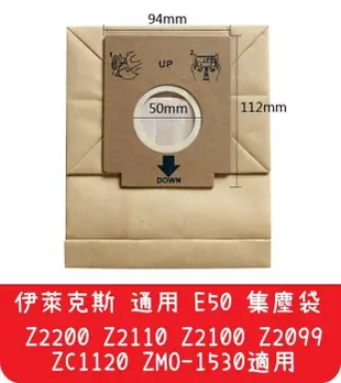 【艾思黛拉】副廠 伊萊克斯 Electrolux E5吸塵器 紙袋 集塵袋 吸塵袋 Z2200 (2.3折)
