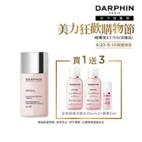 在飛比找momo購物網優惠-【DARPHIN 朵法】防曬隔離舒緩買1送1組(全效舒緩輕透