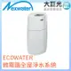 【Norit 諾得】ECOWATER微電腦全屋淨水系統(610WHF)