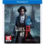 【小老闆電玩】遊戲片現貨 免運 PS5《P 的謊言 LIES OF P》中文一般版