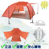 在飛比找蝦皮購物優惠-Big Agnes Copper Spur HV UL2 /