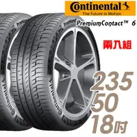 在飛比找ETMall東森購物網優惠-Continental 馬牌 PremiumContact 