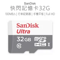 在飛比找蝦皮購物優惠-SanDisk 32G 高速記憶卡 SD卡 class10 