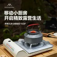 在飛比找樂天市場購物網優惠-免運開發票 Mountainhiker山之客便攜式瓦斯爐露營