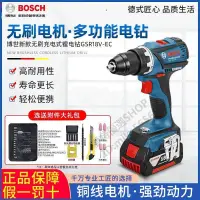 在飛比找蝦皮購物優惠-BOSCH博世鋰電鑽GSR18V-EC無刷充電式起子機手電鑽