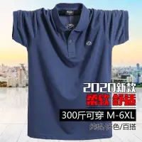 在飛比找樂天市場購物網優惠-M6XL大尺碼Polo衫Polo寬鬆加大碼新翻領T卹特大碼P