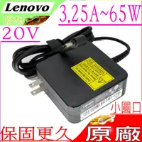 在飛比找PChome24h購物優惠-LENOVO 充電器-聯想 20V 3.25A,S130,S