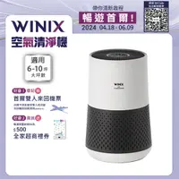 在飛比找蝦皮商城優惠-【WINIX】空氣清淨機輕巧型(自動除菌離子)AAPU300