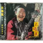 FINGERSTYLE指彈吉他音樂 中川砂人ISATO NAKAGAWA(太陽風+5)ACOUSTIC CD日版全新未拆