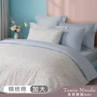 在飛比找momo購物網優惠-【Tonia Nicole 東妮寢飾】100%精梳棉兩用被床