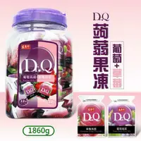 在飛比找鮮拾優惠-【盛香珍】Dr.Q 雙味蒟蒻 葡萄+草莓(1860g*2桶)