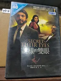 在飛比找Yahoo!奇摩拍賣優惠-《謎樣的雙眼/the Secret in Their Eye