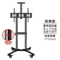 在飛比找樂天市場購物網優惠-電視落地架 通用樂視創維小米掛架可移動電視機推車落地式支架4