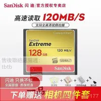 在飛比找Yahoo!奇摩拍賣優惠-SanDisk 單反卡128G高速CF卡 800X120M高